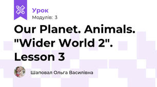 Our Planet. Animals. "Wider World 2". Lesson 3