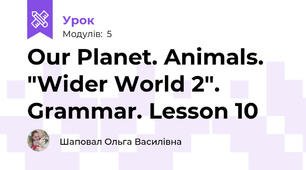 Our Planet. Animals. "Wider World 2". Grammar. Lesson 10