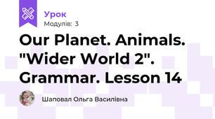 Our Planet. Animals. "Wider World 2". Grammar. Lesson 14