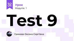 Test 9