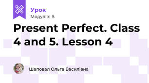 Present Perfect. Class 4 and 5. Lesson 4