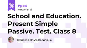 School and Education. Present Simple Passive. Test. Class 8