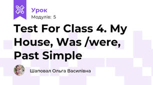 Test For Class 4. My House, Was /were, Past Simple