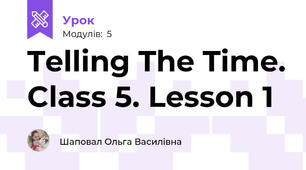 Telling The Time. Class 5. Lesson 1