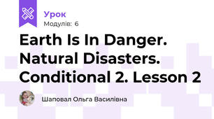 Earth Is In Danger. Natural Disasters. Conditional 2. Lesson 2