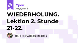 WIEDERHOLUNG. Lektion 2. Stunde 21-22.