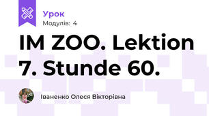 IM ZOO. Lektion 7. Stunde 60.