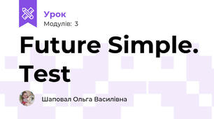 Future Simple. Test