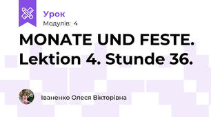 MONATE UND FESTE.  Lektion 4. Stunde 36.