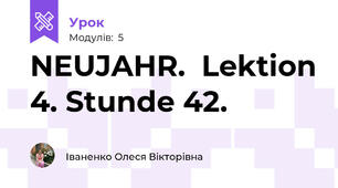 NEUJAHR.  Lektion 4. Stunde 42.