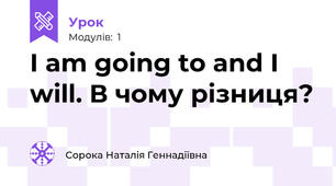 I am going to and I will. В чому різниця?