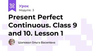 Present Perfect Continuous. Class 9 and 10. Lesson 1
