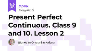 Present Perfect Continuous. Class 9 and 10. Lesson 2
