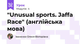 "Unusual sports. Jaffa Race" (англійська мова)