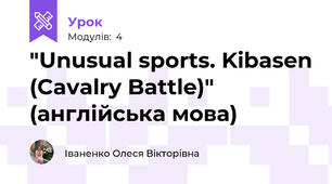 "Unusual sports. Kibasen (Cavalry Battle)" (англійська мова)