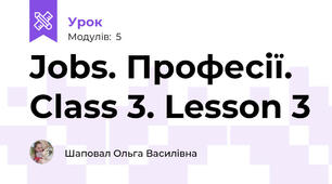 Jobs. Професії. Class 3. Lesson 3