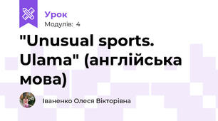 "Unusual sports. Ulama" (англійська мова)