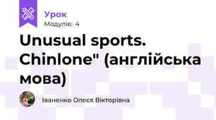Unusual sports. Chinlone" (англійська мова)