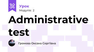 Administrative test