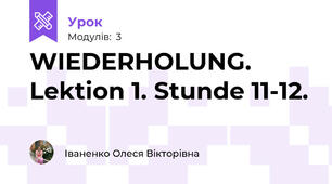 WIEDERHOLUNG. Lektion 1. Stunde 11-12.
