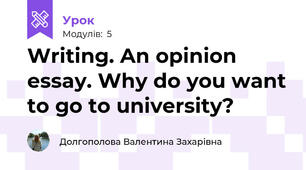Writing. An opinion essay. Why do you want to go to university?