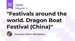 "Festivals around the world. Dragon Boat Festival (China)"