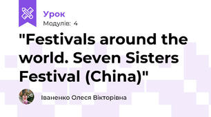 "Festivals around the world. Seven Sisters Festival (China)"