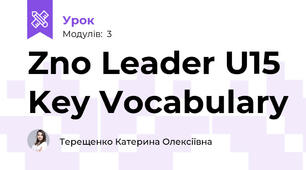 Zno Leader U15 Key Vocabulary