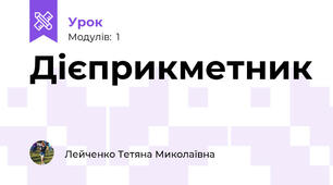 Дієприкметник