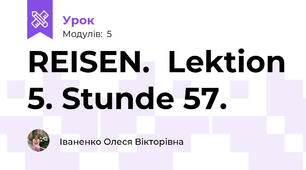 REISEN.  Lektion 5. Stunde 57.