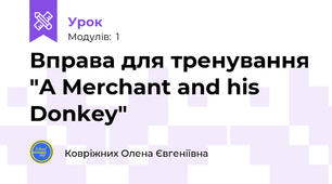 Вправа для тренування "A Merchant and his Donkey"
