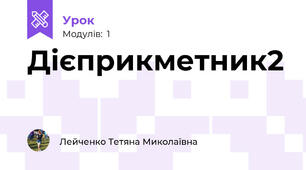 Дієприкметник2