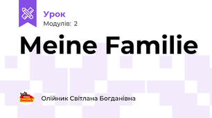 Мeine Familie