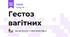 Гестоз вагітних