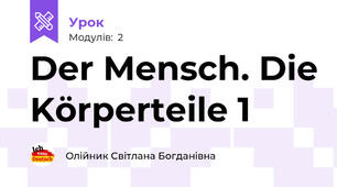 Der Mensch. Die Körperteile 1 