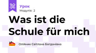 Was ist die Schule für mich
