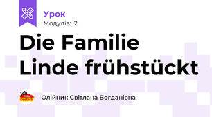 Die Familie Linde frühstückt 