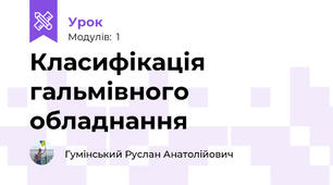 Класифікація гальмівного обладнання