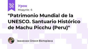 "Patrimonio Mundial de la UNESCO. Santuario Histórico de Machu Picchu (Peru)"