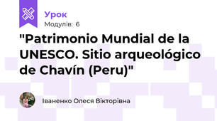 "Patrimonio Mundial de la UNESCO. Sitio arqueológico de Chavín (Peru)"