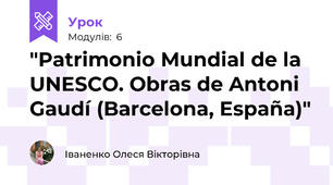 "Patrimonio Mundial de la UNESCO. Obras de Antoni Gaudí (Barcelona, España)"