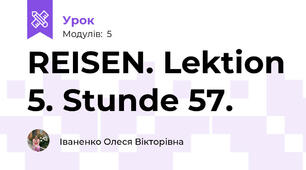 REISEN. Lektion 5. Stunde 57.