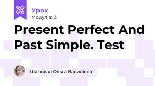 Present Perfect And Past Simple. Test