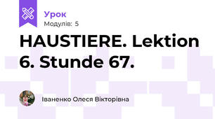 HAUSTIERE. Lektion 6. Stunde 67.