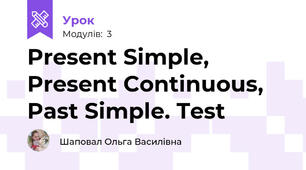 Present Simple, Present Continuous, Past Simple. Test