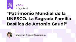 "Patrimonio Mundial de la UNESCO. La Sagrada Família Basílica de Antonio Gaudí"