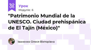 "Patrimonio Mundial de la UNESCO. Ciudad prehispánica de El Tajín (México)"