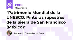 "Patrimonio Mundial de la UNESCO. Pinturas rupestres de la Sierra de San Francisco (México)"