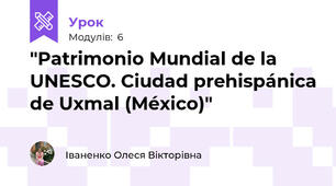 "Patrimonio Mundial de la UNESCO. Ciudad prehispánica de Uxmal (México)"