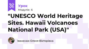 "UNESCO World Heritage Sites. Hawaii Volcanoes National Park (USA)"